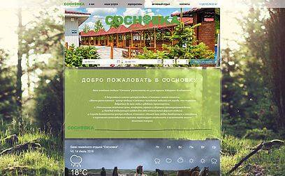 Эскиз СОСНОВКА