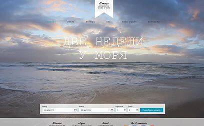 Эскиз ОТЕЛЬ ЛАГУНА