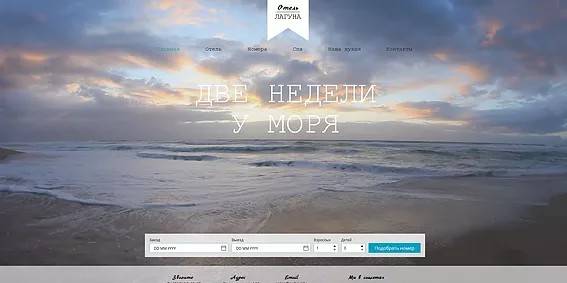 Новый сайт для базы отдыха