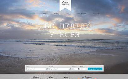 Эскиз ОТЕЛЬ ЛАГУНА