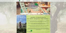 Новый сайт для базы семейного отдыха